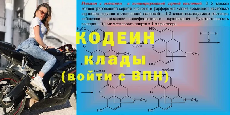 Кодеин напиток Lean (лин)  Лабытнанги 