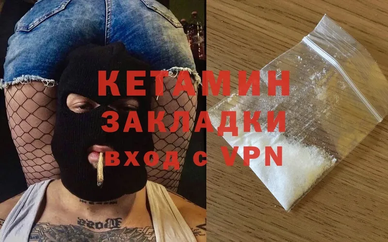 это какой сайт  Лабытнанги  КЕТАМИН ketamine 