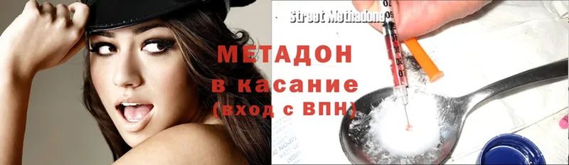 гидра ссылка  Лабытнанги  МЕТАДОН methadone 